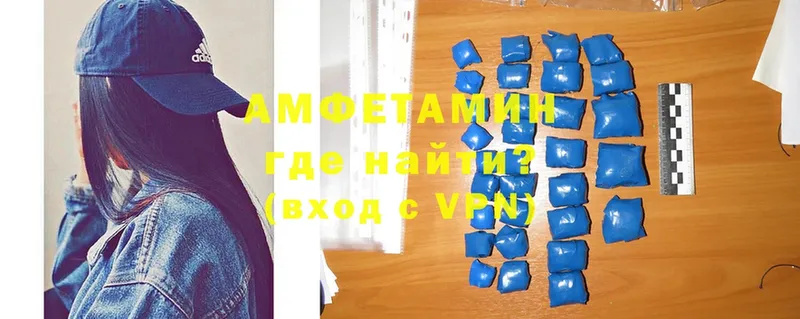 где продают   Бирюсинск  АМФ VHQ 